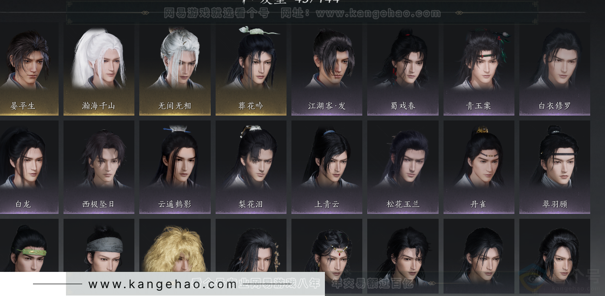 YYS31565燕云十六声账号详情图10