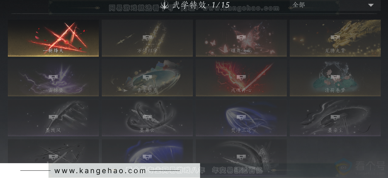YYS31565燕云十六声账号详情图14