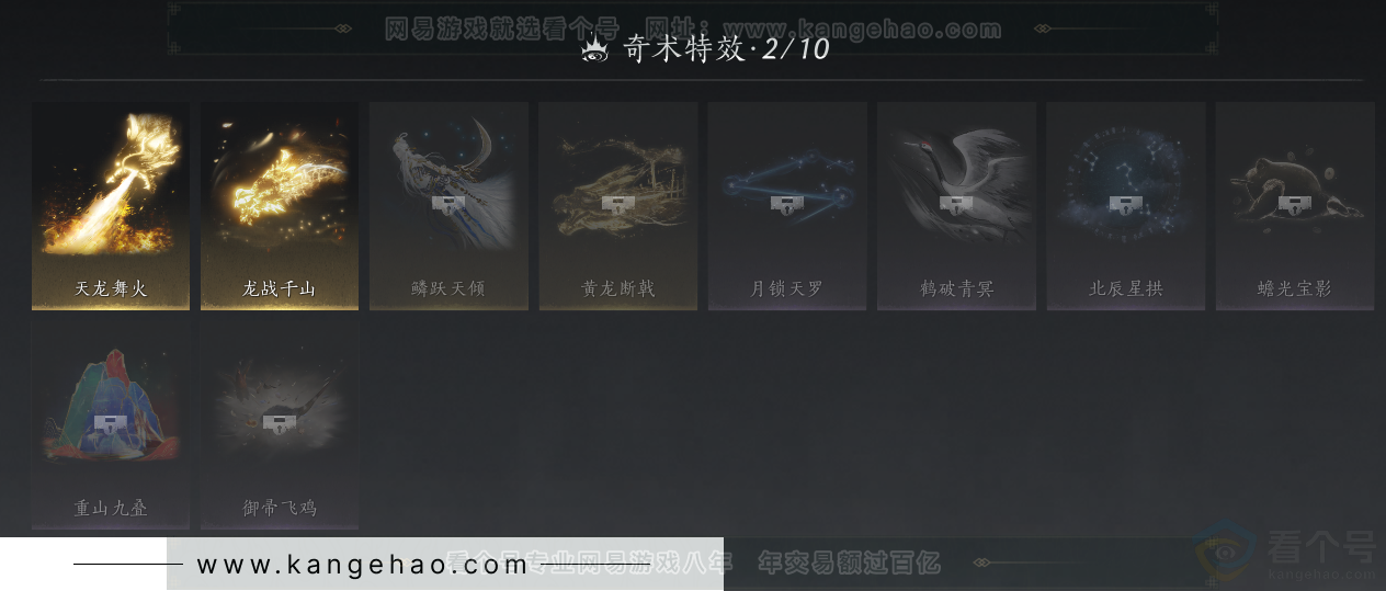 YYS31565燕云十六声账号详情图15