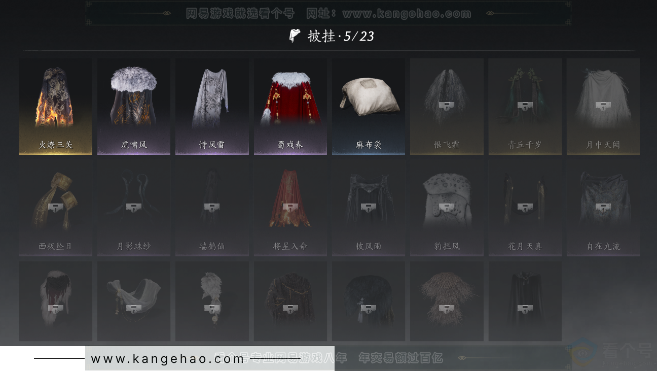 YYS31565燕云十六声账号详情图12