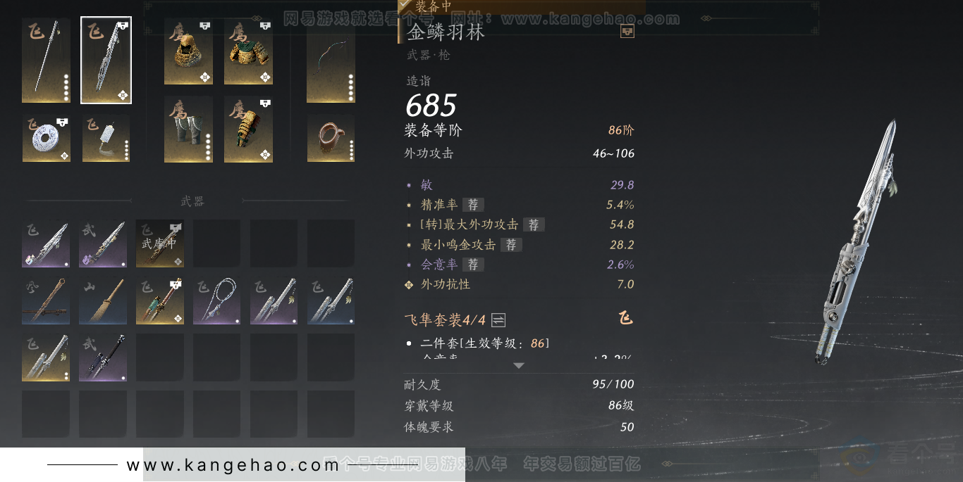 YYS31565燕云十六声账号详情图21