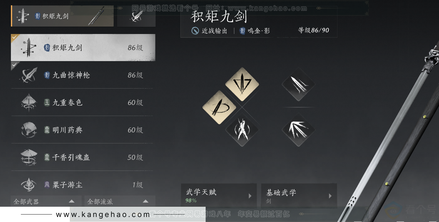 YYS31565燕云十六声账号详情图18
