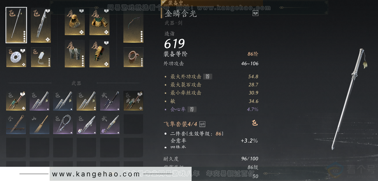 YYS31565燕云十六声账号详情图20
