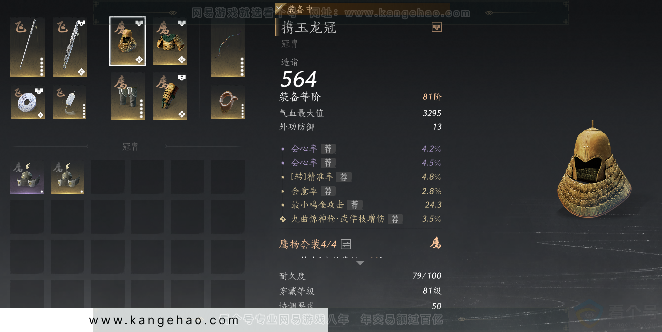YYS31565燕云十六声账号详情图22
