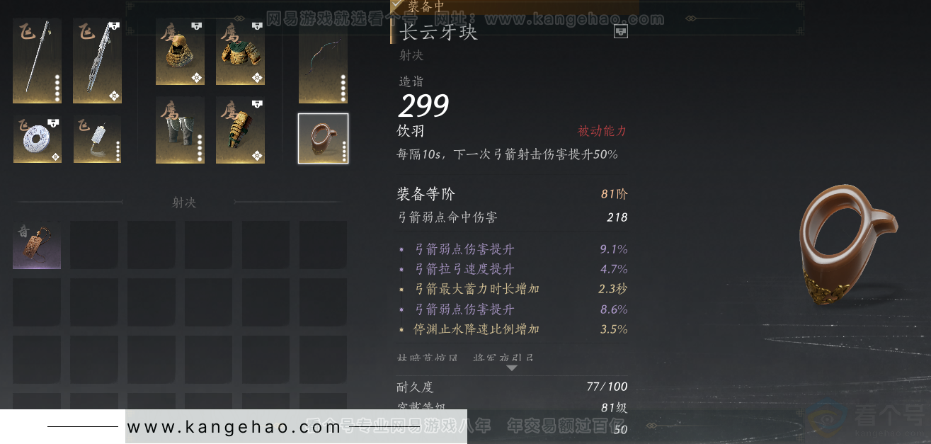 YYS31565燕云十六声账号详情图25