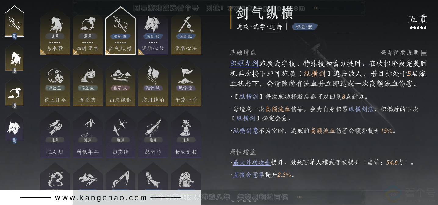 YYS31565燕云十六声账号详情图19