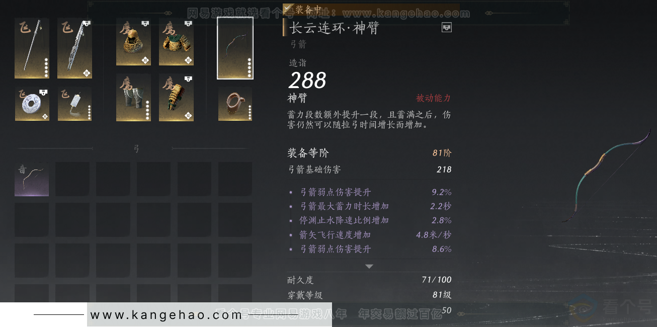 YYS31565燕云十六声账号详情图24