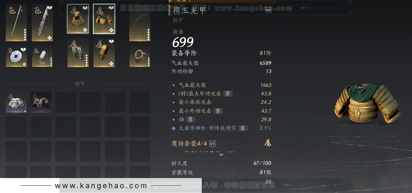 YYS31565燕云十六声账号详情图23