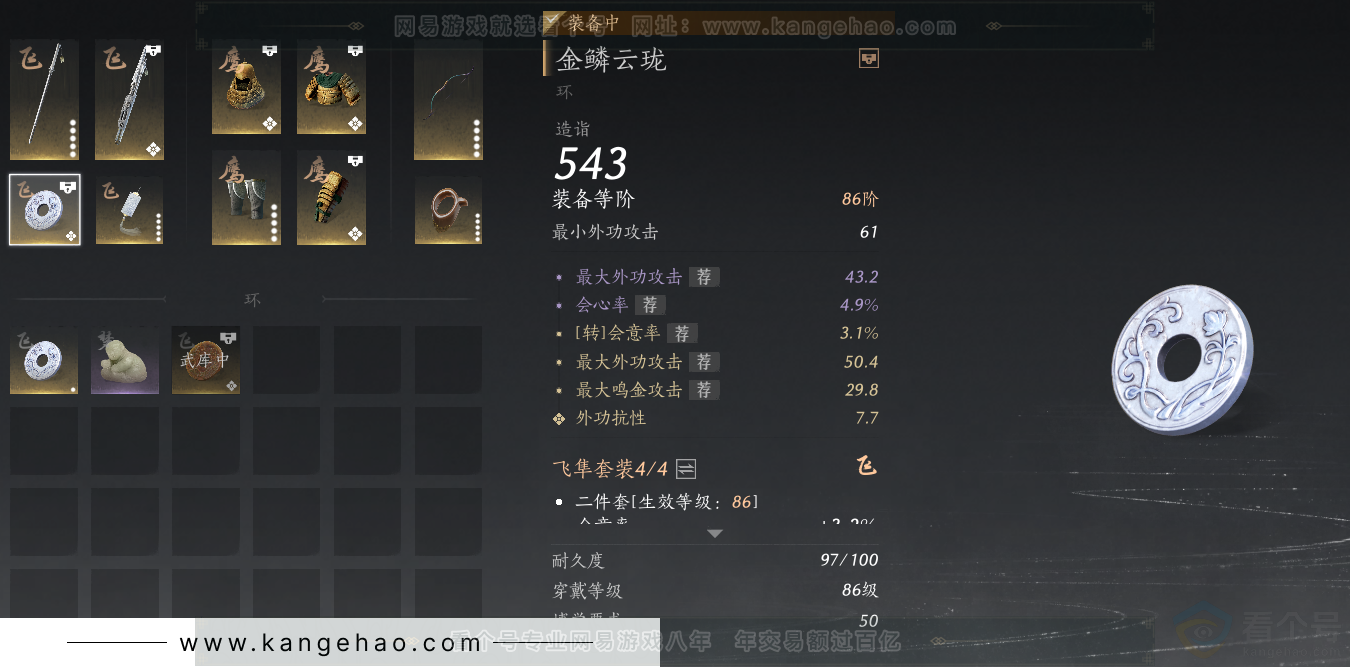 YYS31565燕云十六声账号详情图29