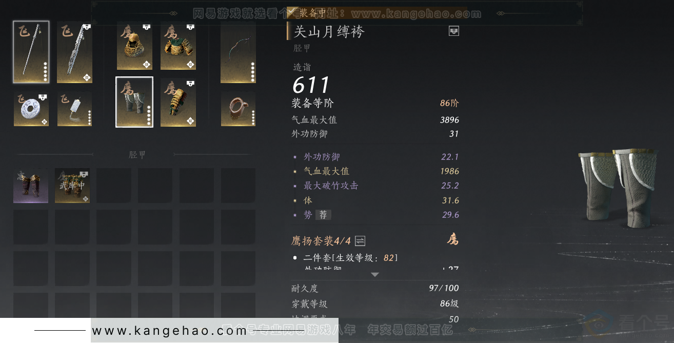 YYS31565燕云十六声账号详情图27