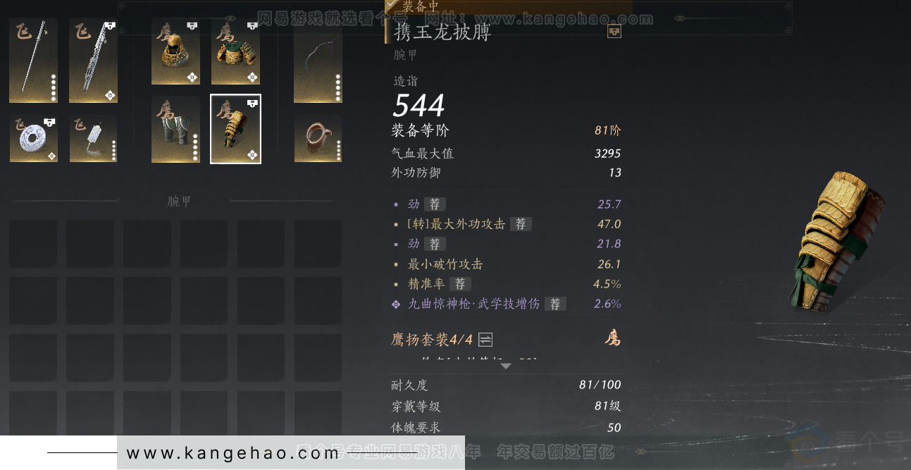 YYS31565燕云十六声账号详情图26