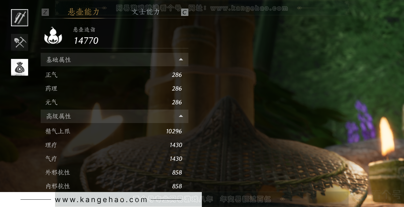 YYS31565燕云十六声账号详情图31
