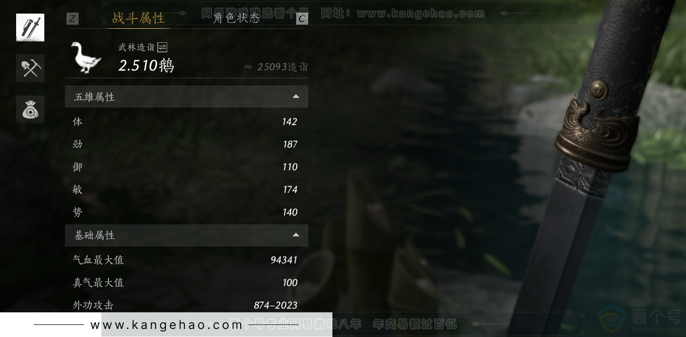 YYS31565燕云十六声账号详情图30
