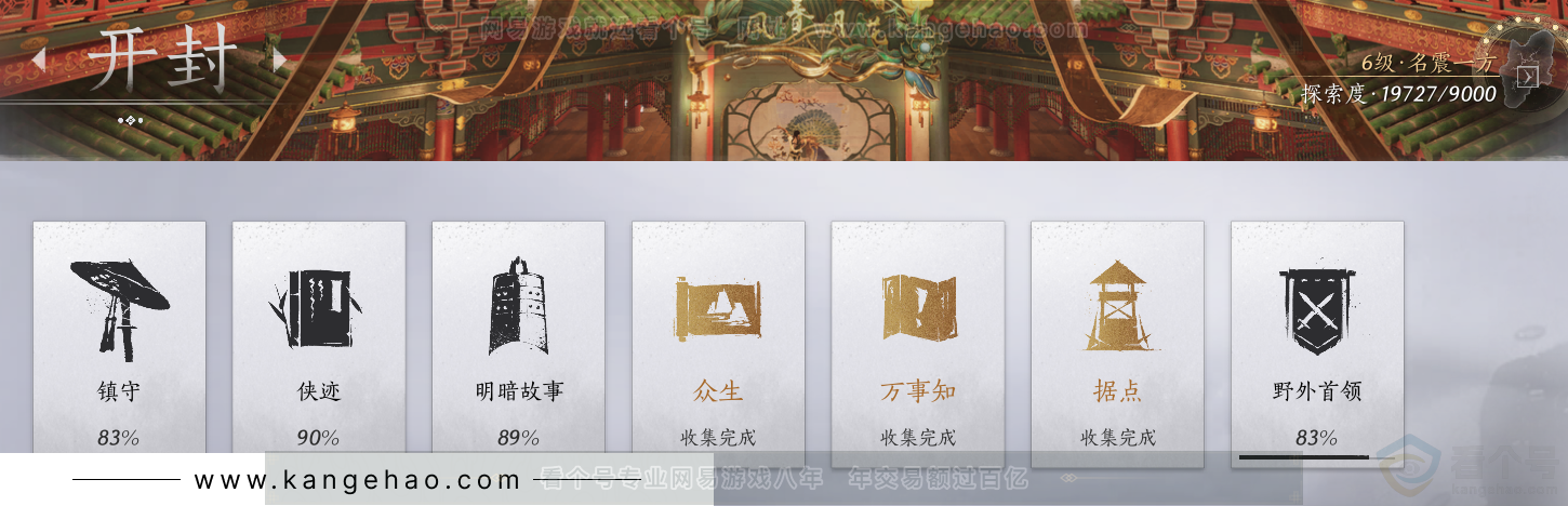 YYS31565燕云十六声账号详情图41