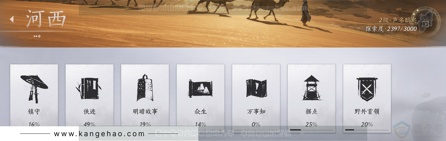 YYS31565燕云十六声账号详情图42