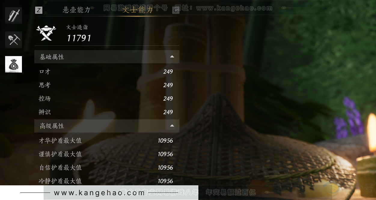 YYS31565燕云十六声账号详情图32
