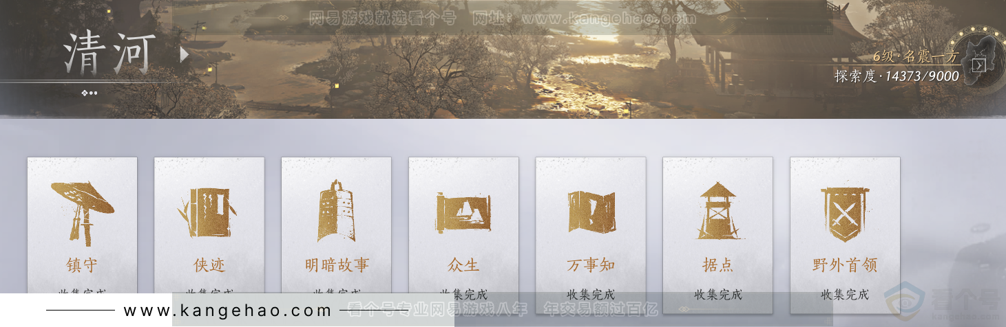 YYS31565燕云十六声账号详情图40