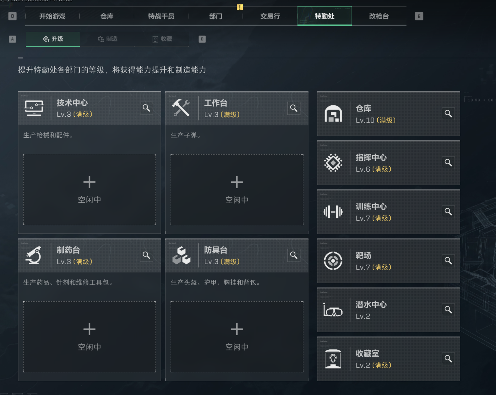 SJZ319601三角洲行动账号详情图15 SJZ319601三角洲行动账号详情图15