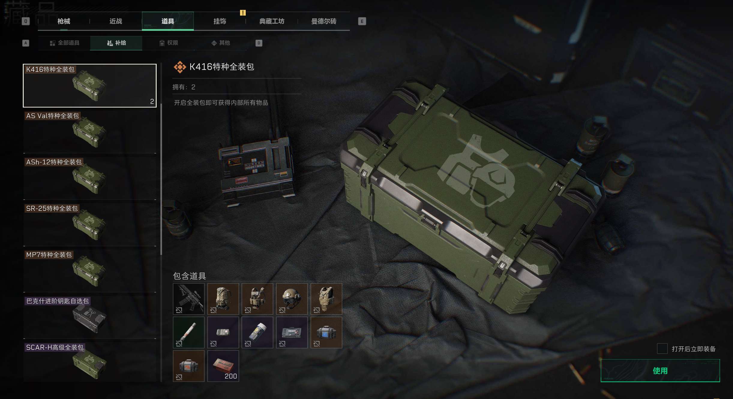 SJZ319601三角洲行动账号详情图11 SJZ319601三角洲行动账号详情图11