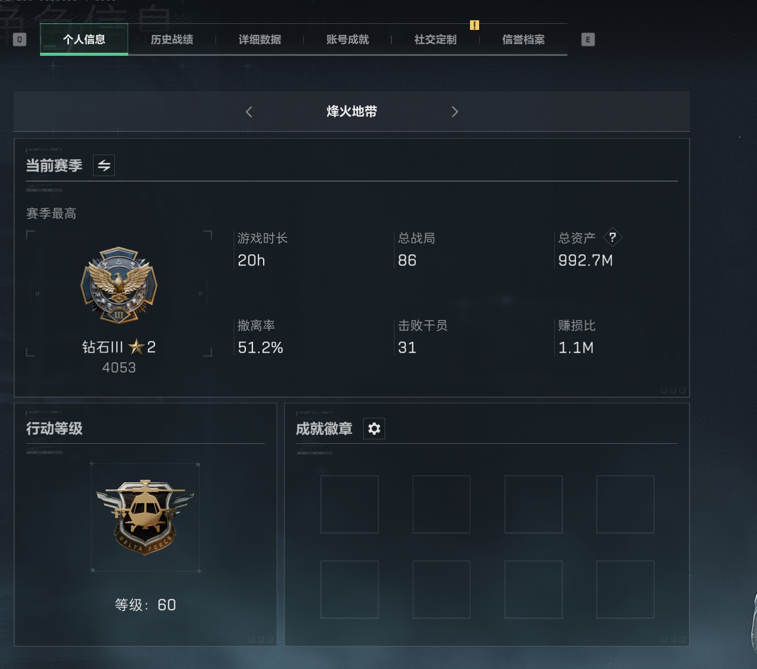 SJZ319601三角洲行动账号详情图12 SJZ319601三角洲行动账号详情图12