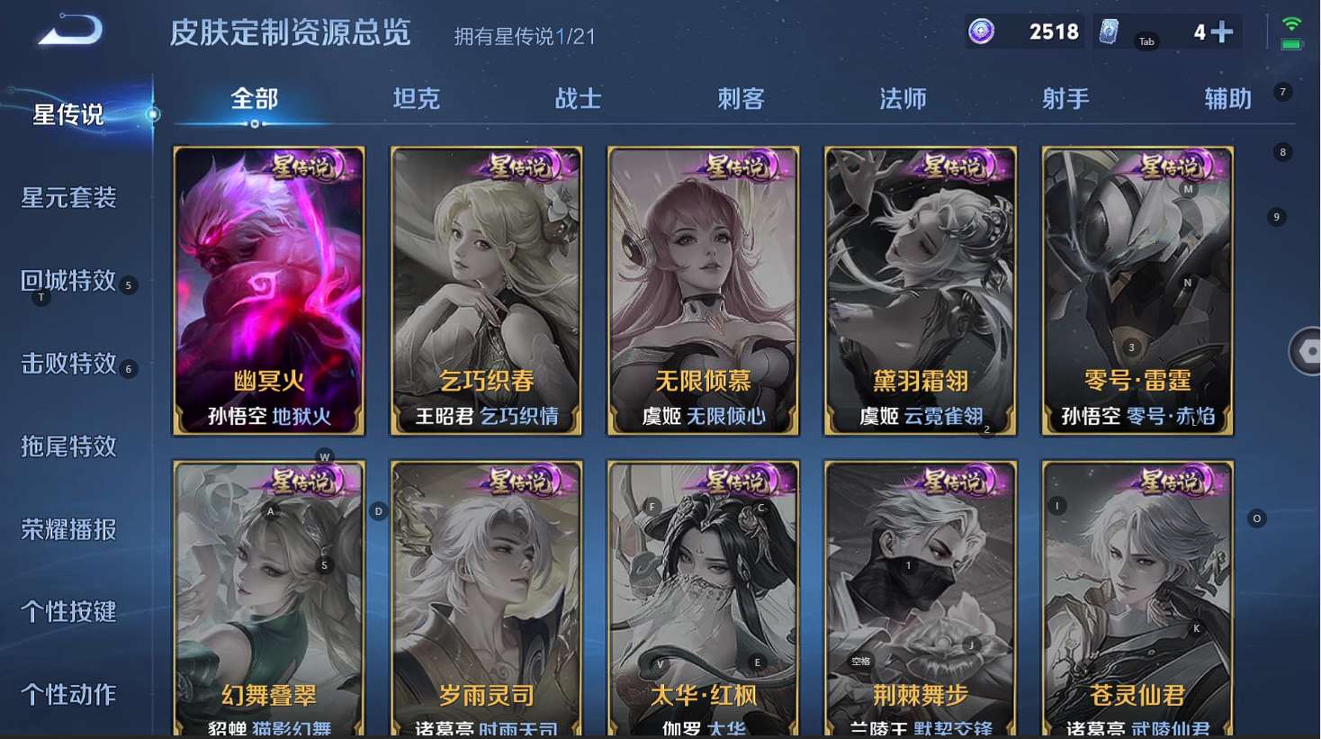 WZ3238323王者荣耀账号详情图9