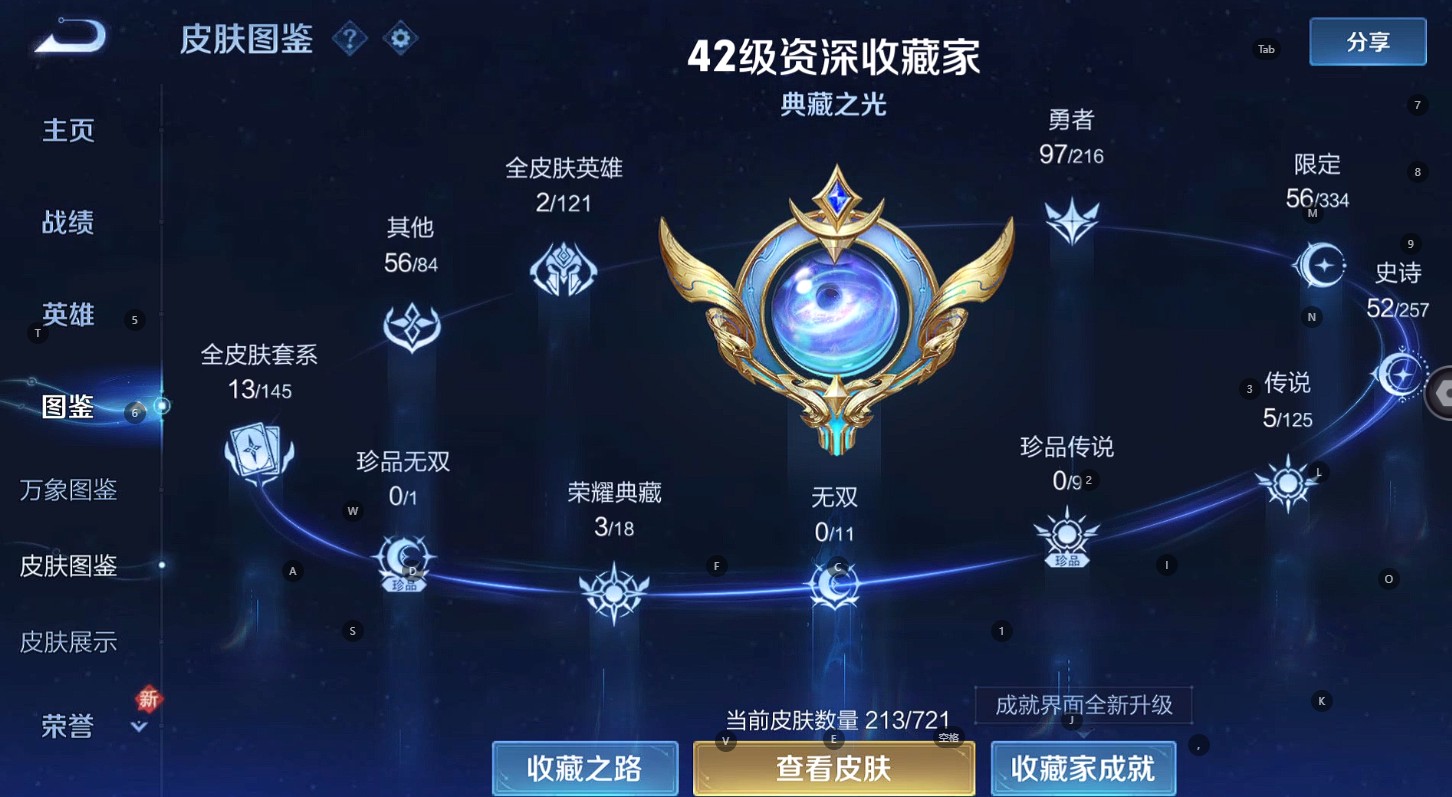 WZ3238323王者荣耀账号详情图8