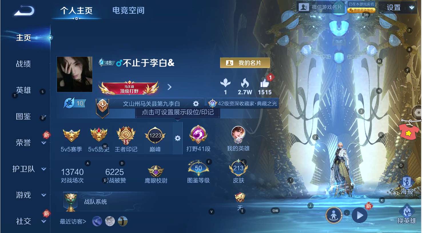 WZ3238323王者荣耀账号详情图7