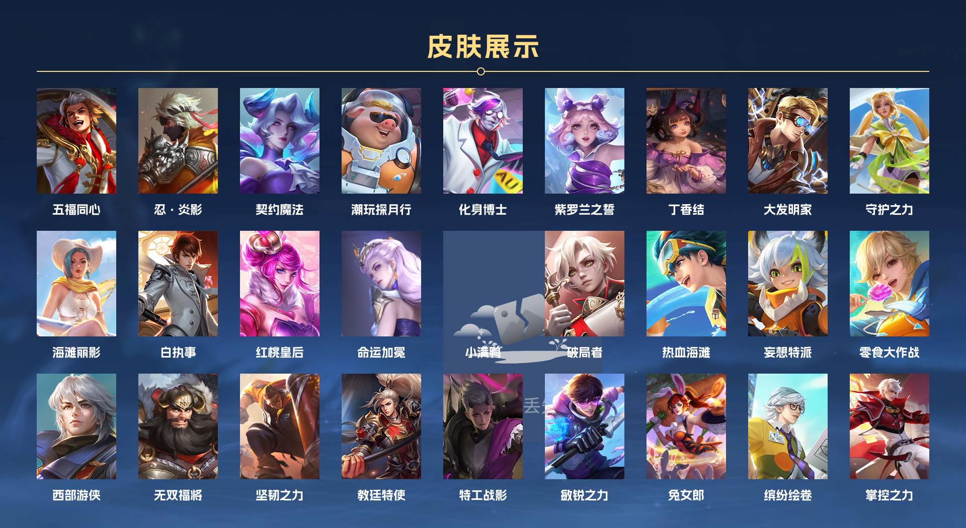 WZ3238323王者荣耀账号详情图4