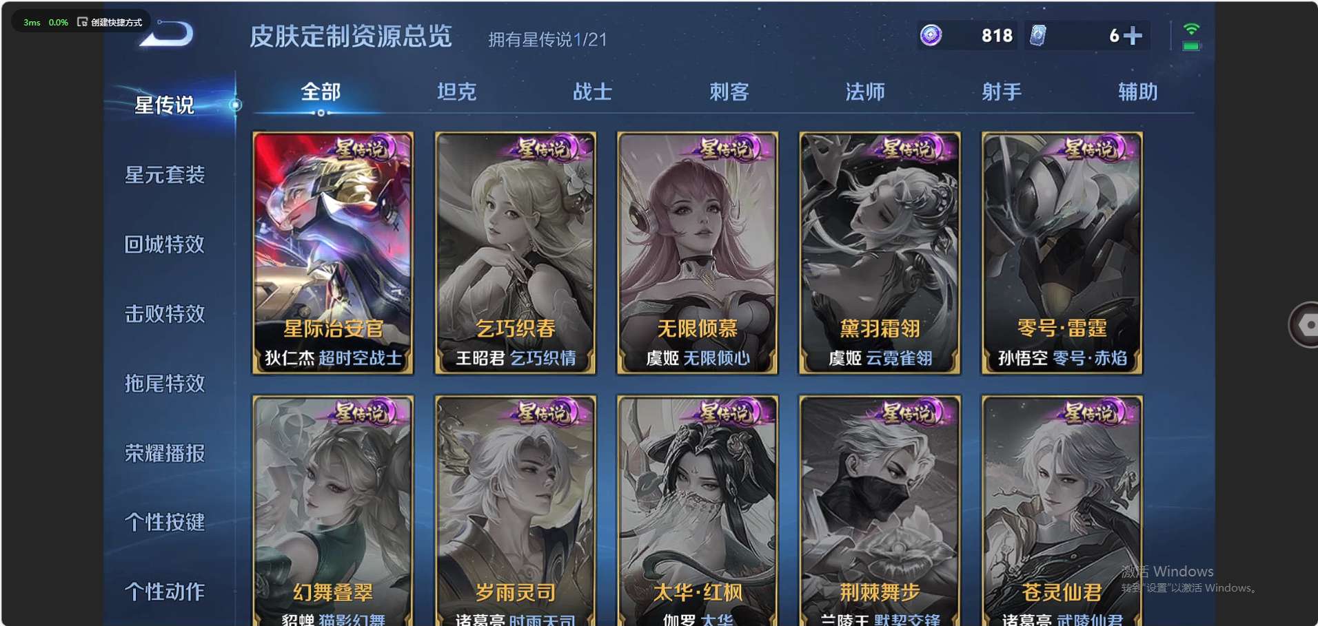 WZ3236378王者荣耀账号详情图12