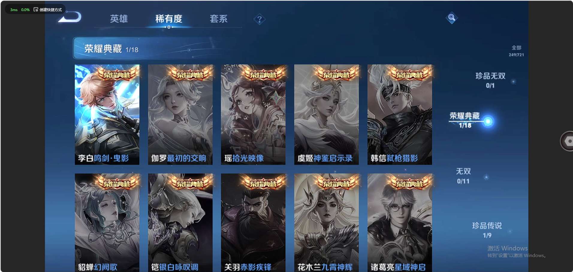 WZ3236378王者荣耀账号详情图11