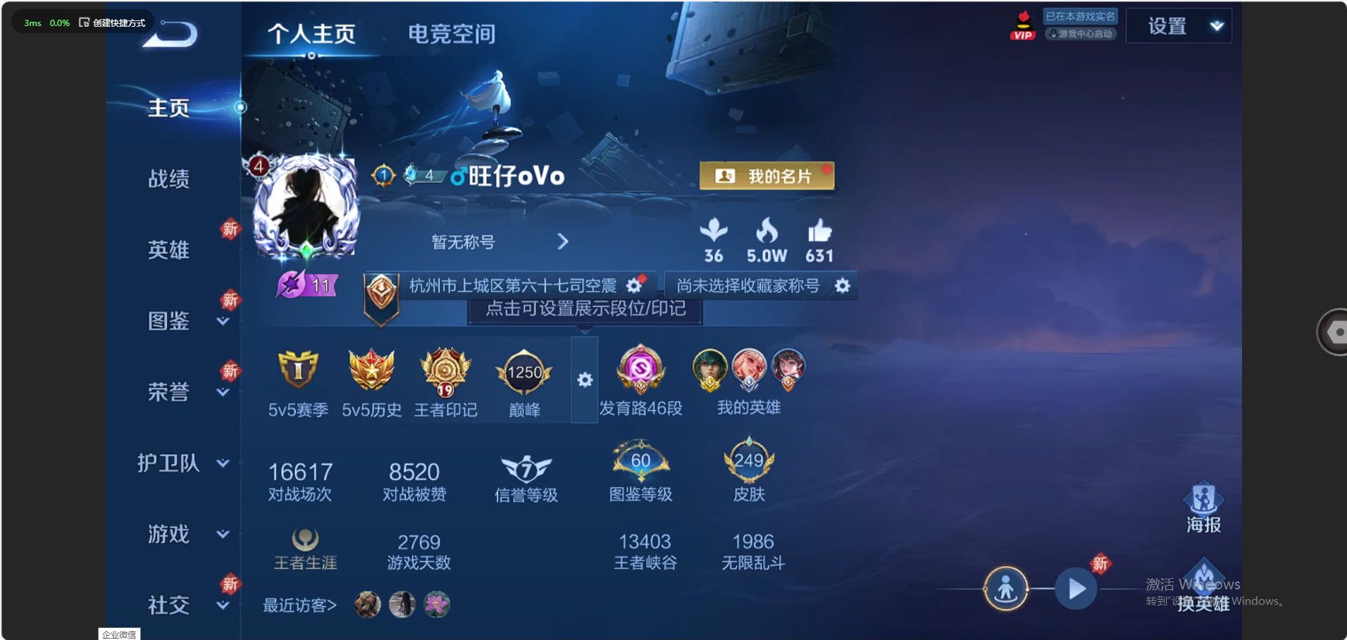WZ3236378王者荣耀账号详情图9