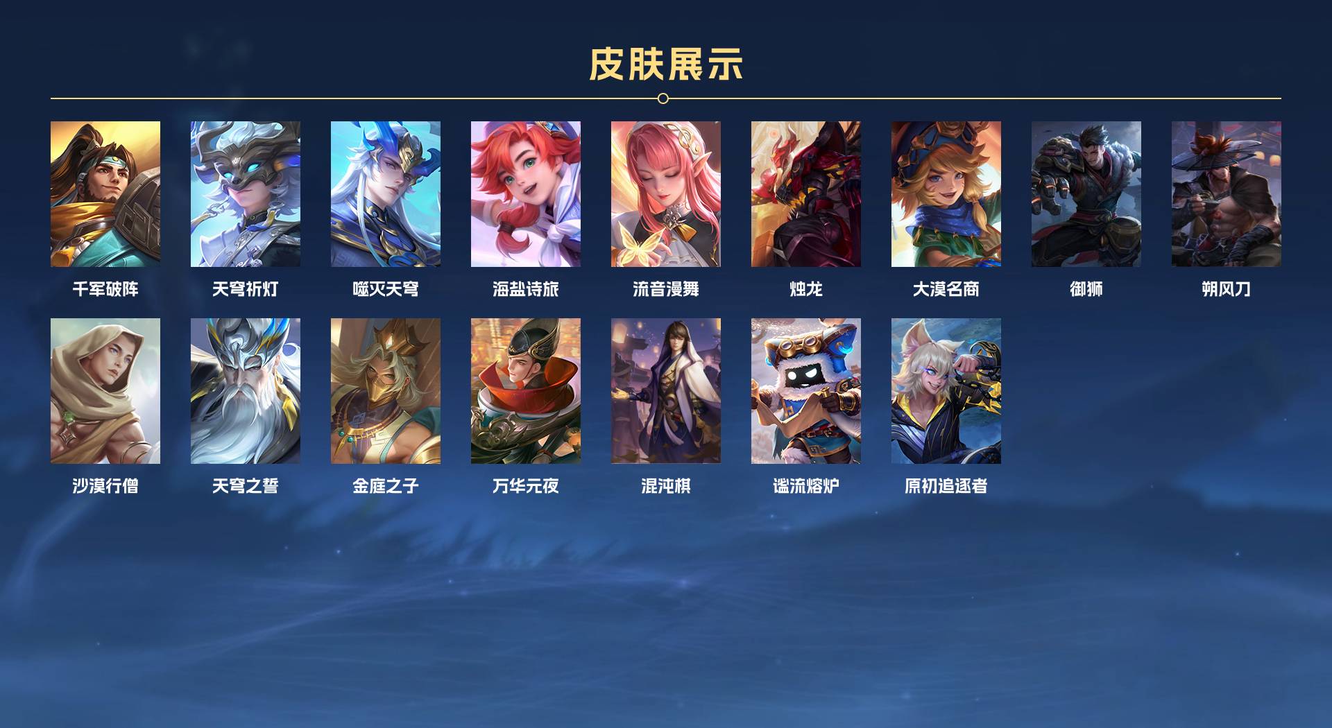WZ3236378王者荣耀账号详情图8