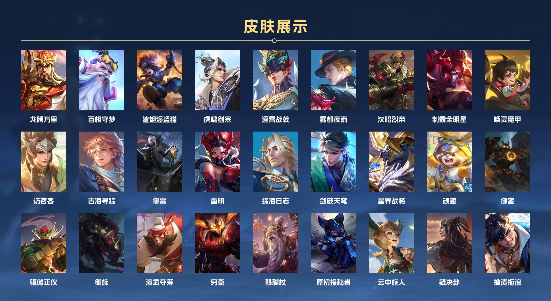 WZ3236378王者荣耀账号详情图7