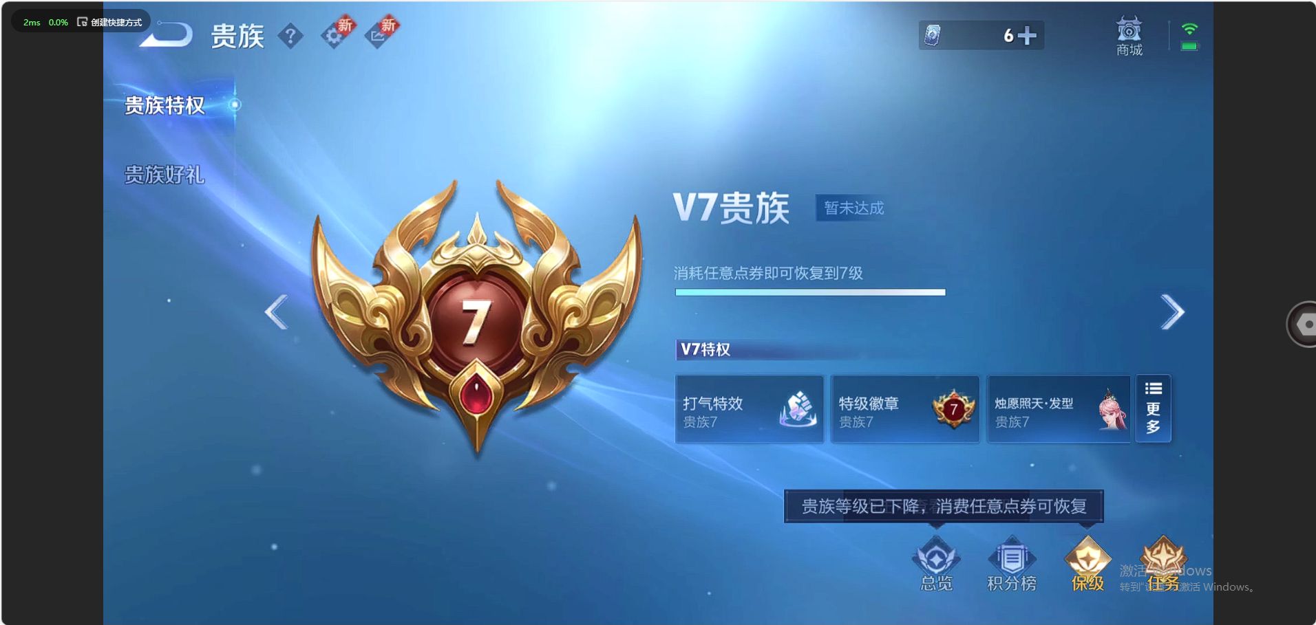 WZ3236378王者荣耀账号详情图13
