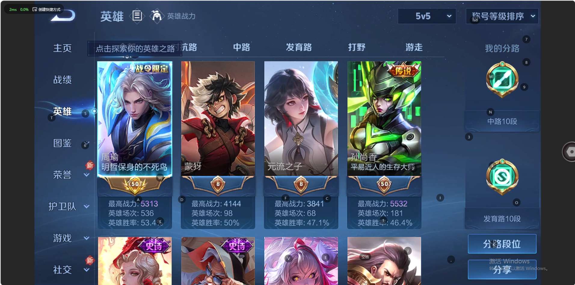 WZ3238616王者荣耀账号详情图4 WZ3238616王者荣耀账号详情图4