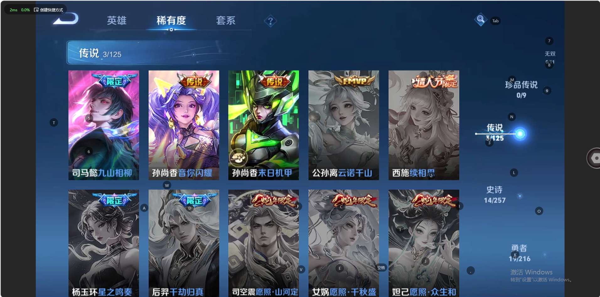 WZ3238616王者荣耀账号详情图6 WZ3238616王者荣耀账号详情图6
