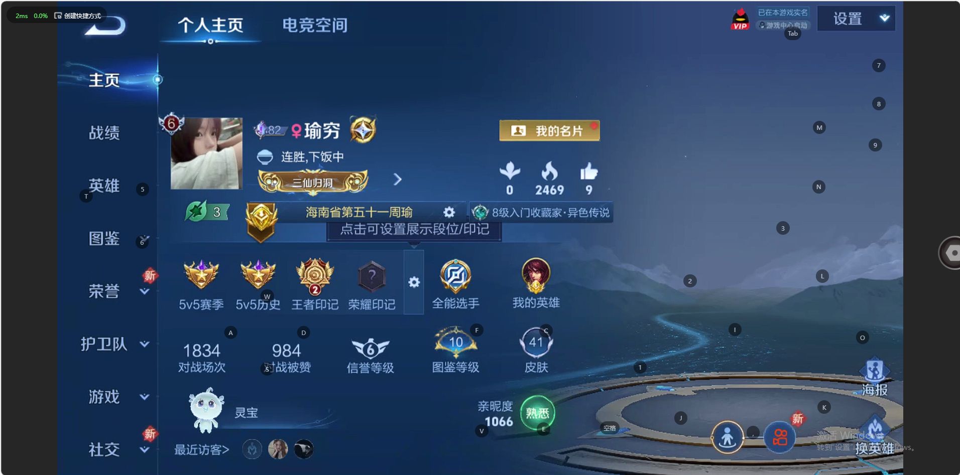 WZ3238616王者荣耀账号详情图3 WZ3238616王者荣耀账号详情图3