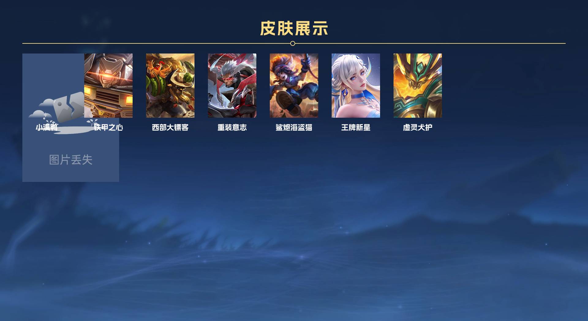 WZ3238616王者荣耀账号详情图2 WZ3238616王者荣耀账号详情图2