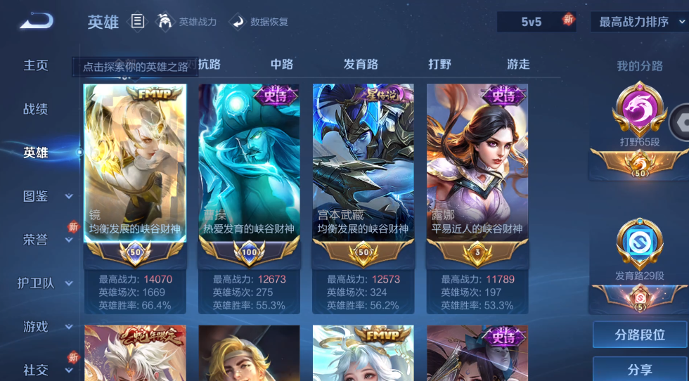 WZ3236871王者荣耀账号详情图8