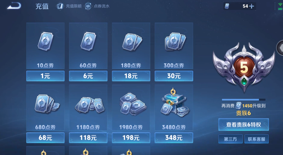 WZ3236871王者荣耀账号详情图9