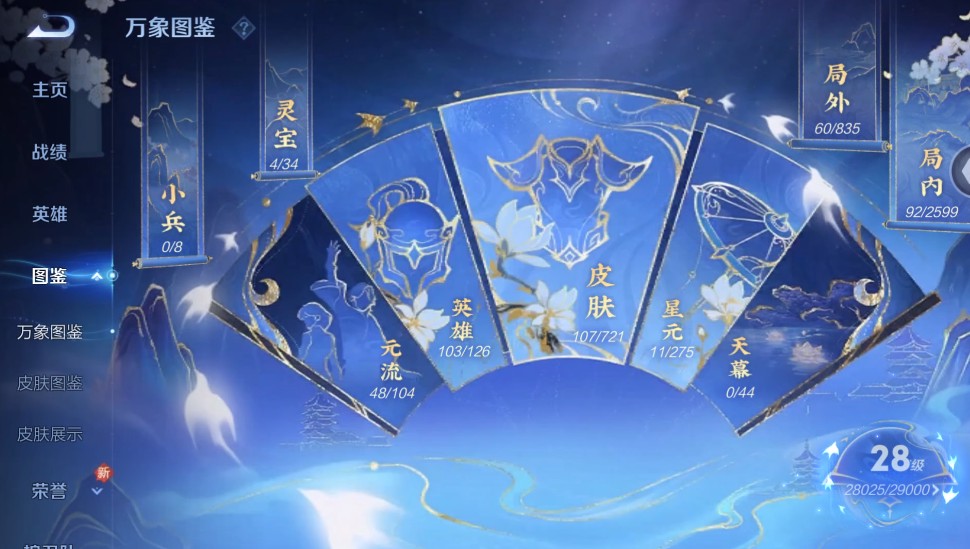 WZ3236871王者荣耀账号详情图6