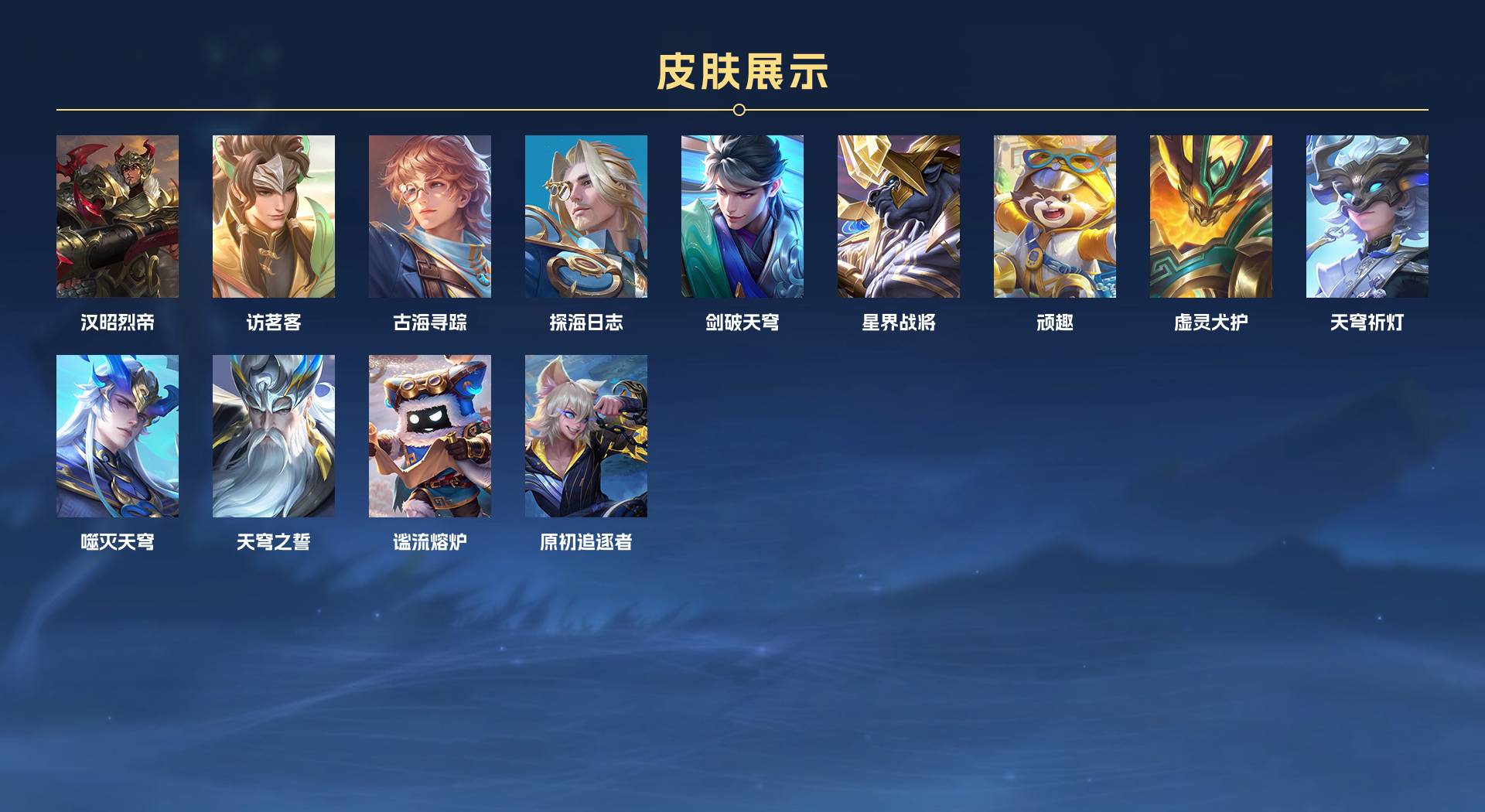 WZ3236871王者荣耀账号详情图4