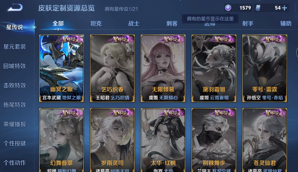 WZ3236871王者荣耀账号详情图10