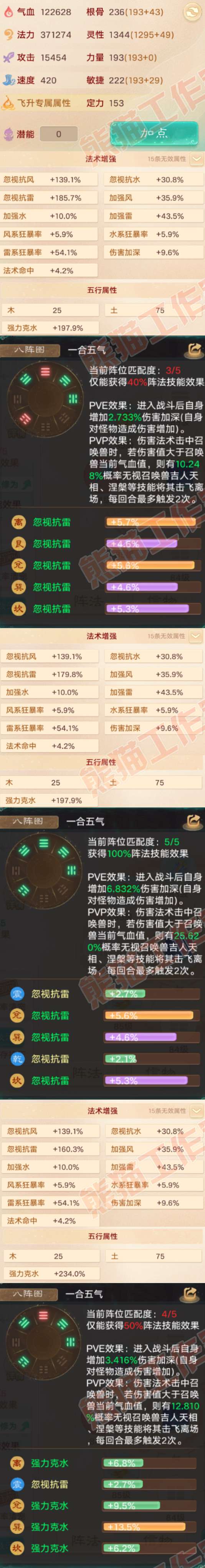 26262大话西游账号详情图2