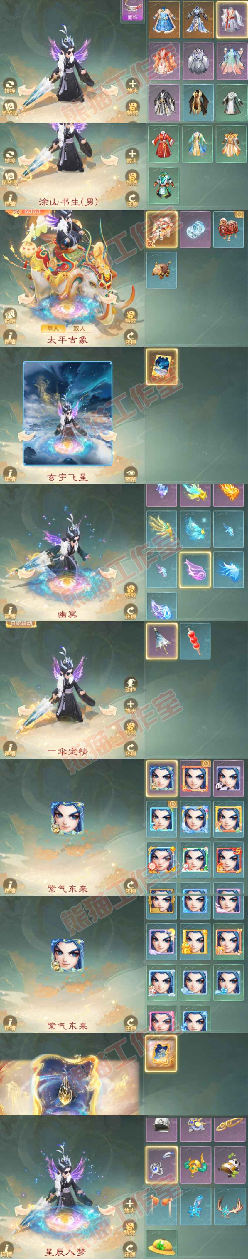 26262大话西游账号详情图8