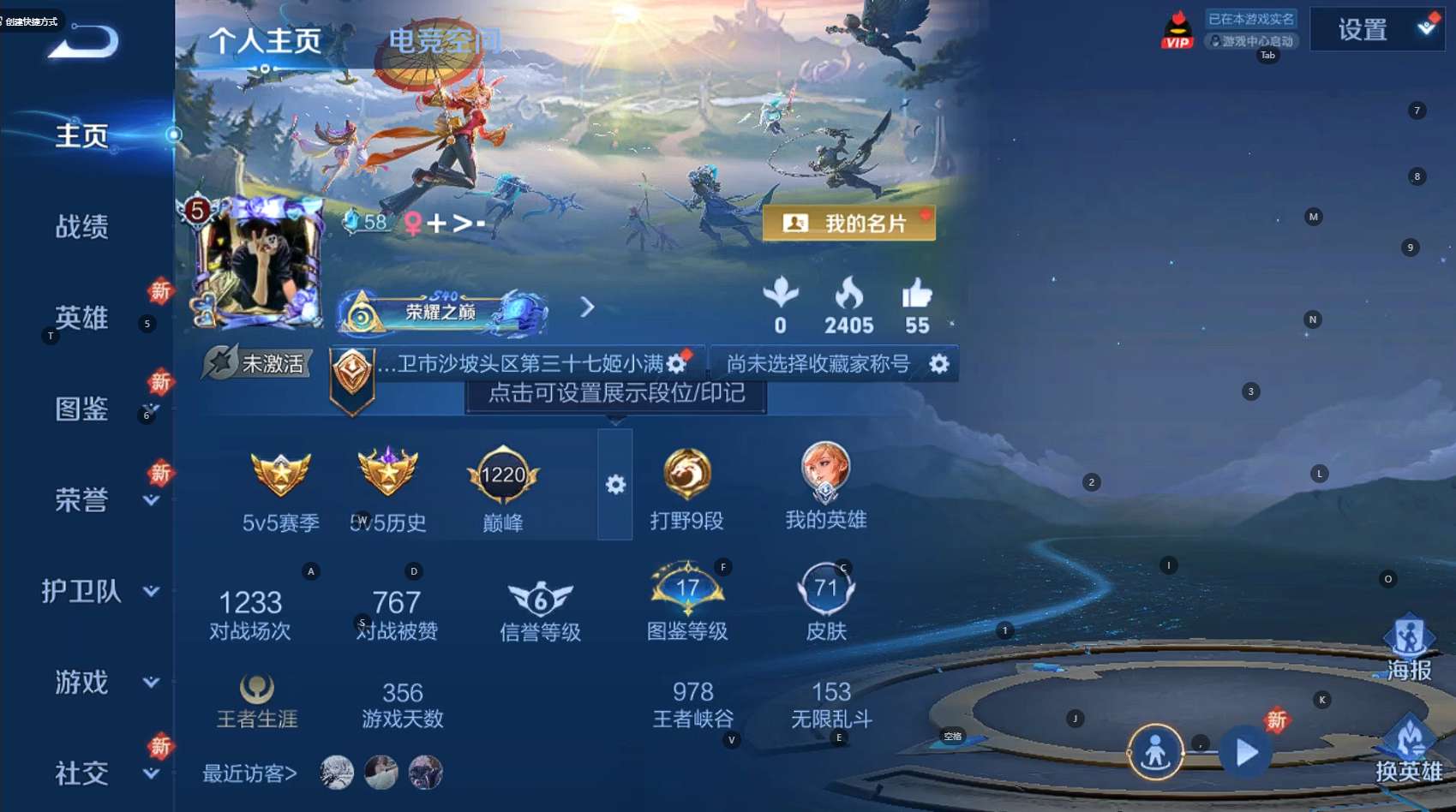 WZ3238696王者荣耀账号详情图1