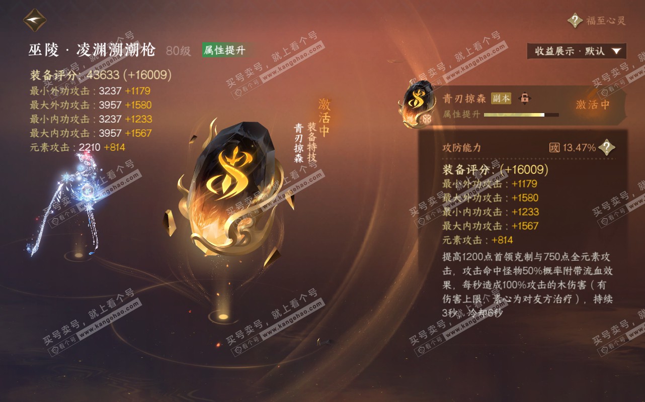 NSH320280逆水寒手游账号详情图22 NSH320280逆水寒手游账号详情图22