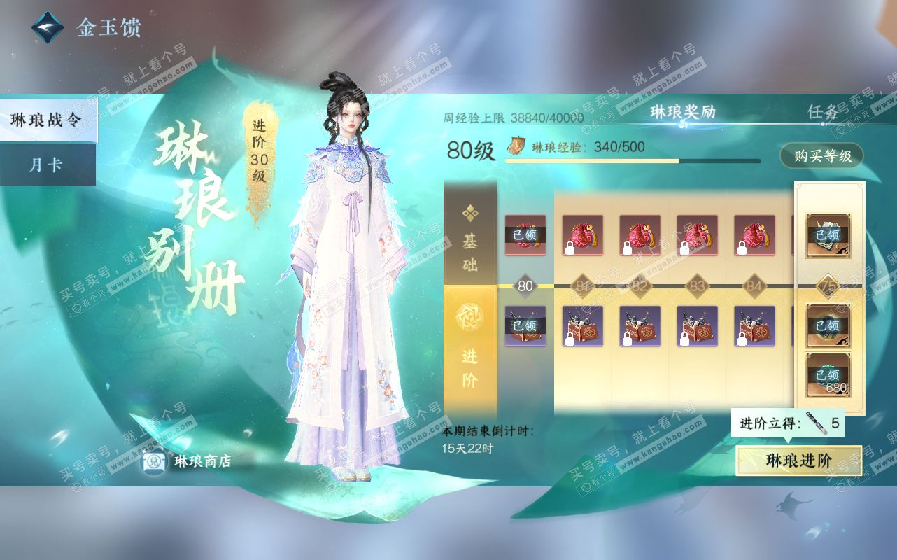 NSH320280逆水寒手游账号详情图35 NSH320280逆水寒手游账号详情图35