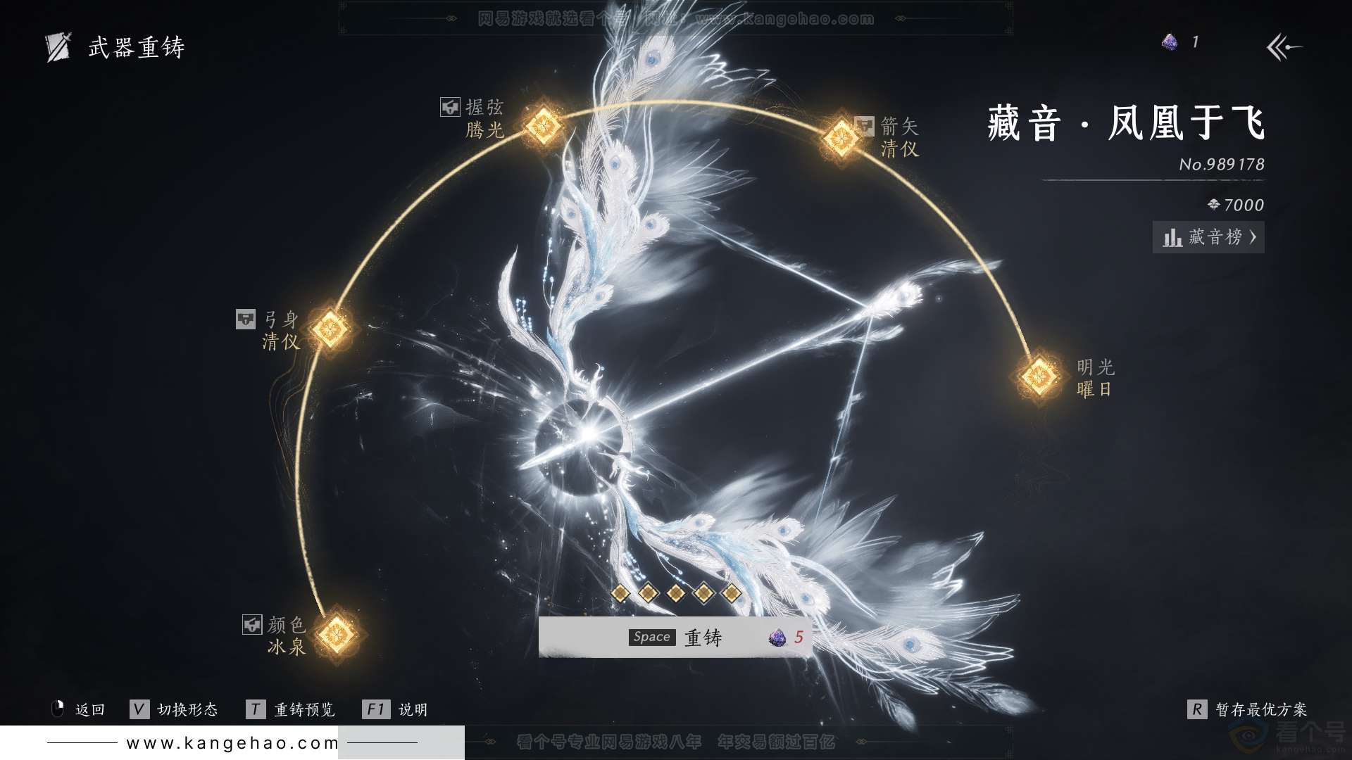 YYS31567燕云十六声账号详情图28 YYS31567燕云十六声账号详情图28