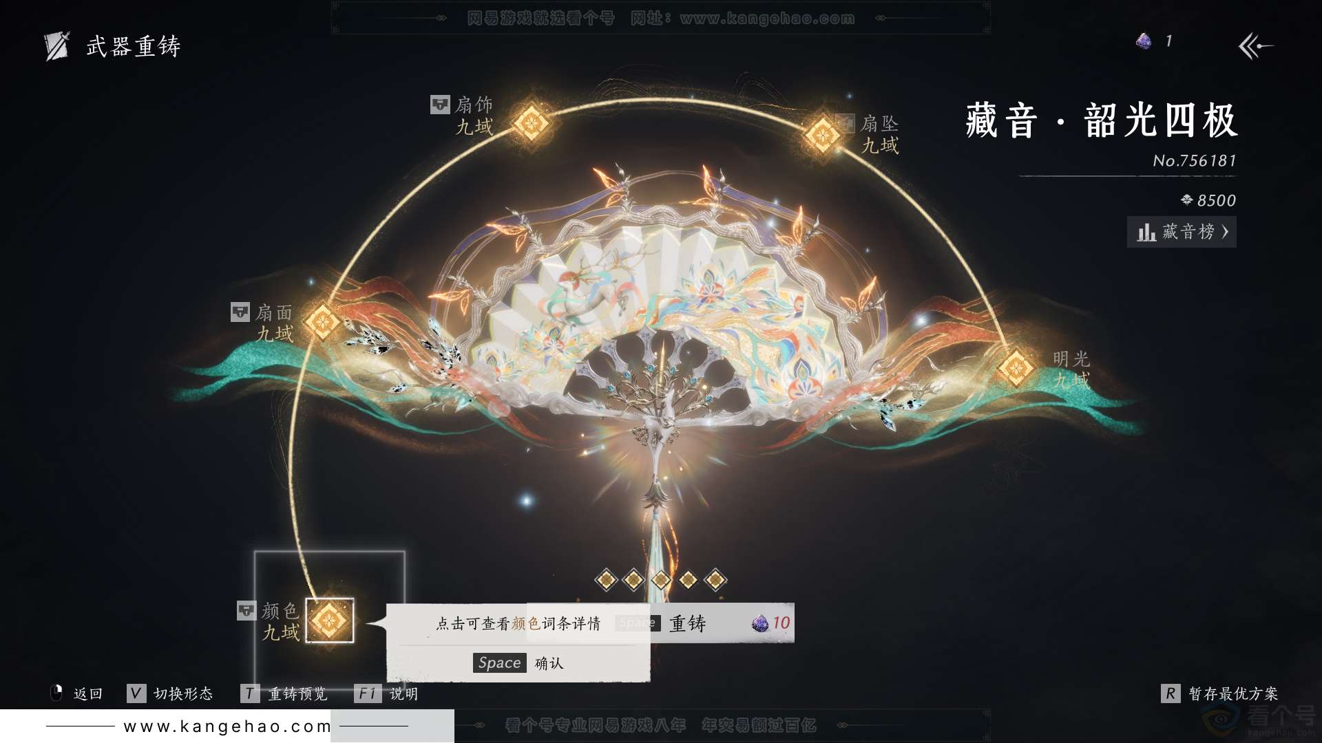 YYS31567燕云十六声账号详情图24 YYS31567燕云十六声账号详情图24